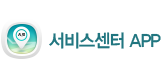 서비스센트 APP